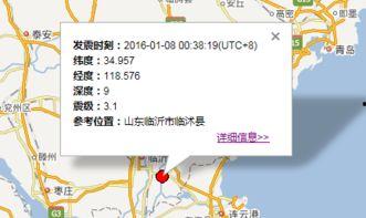 临沂地震爆料网最新消息,震感强烈,官方紧急响应! 第2张 临沂地震爆料网最新消息,震感强烈,官方紧急响应! 第2张