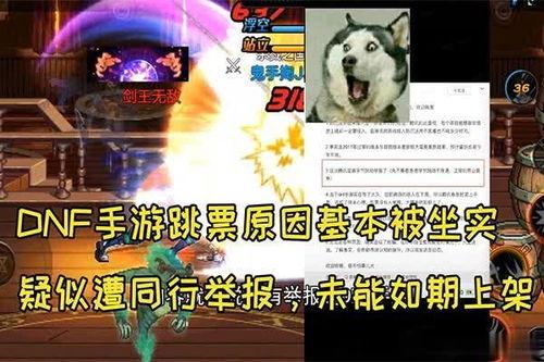 手游跳票最新爆料