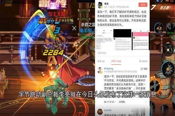 手游跳票最新爆料  第2张