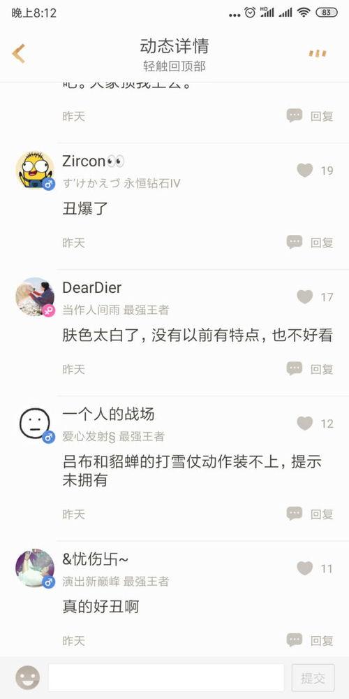 小鲁班最新爆料吧微博号,微博号背后的热点事件大揭秘！”  第3张