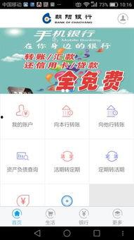 朝阳银行最新爆料,揭秘金融创新与风险管控新动态